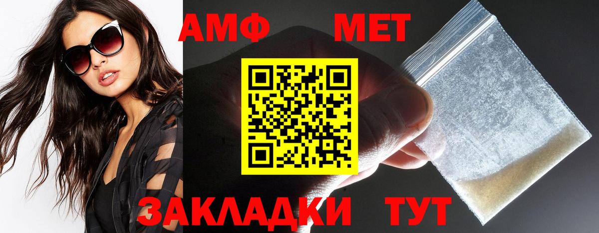 Нижнекамск  Амфетамин  Вход с VPN  АМФЕТАМИН Розовый 