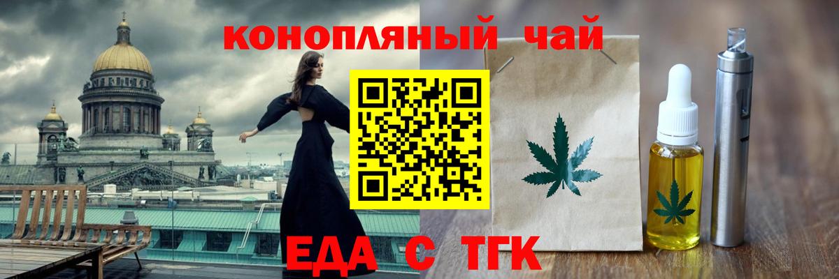 Cannafood конопля  Вход с VPN  Нижнекамск 