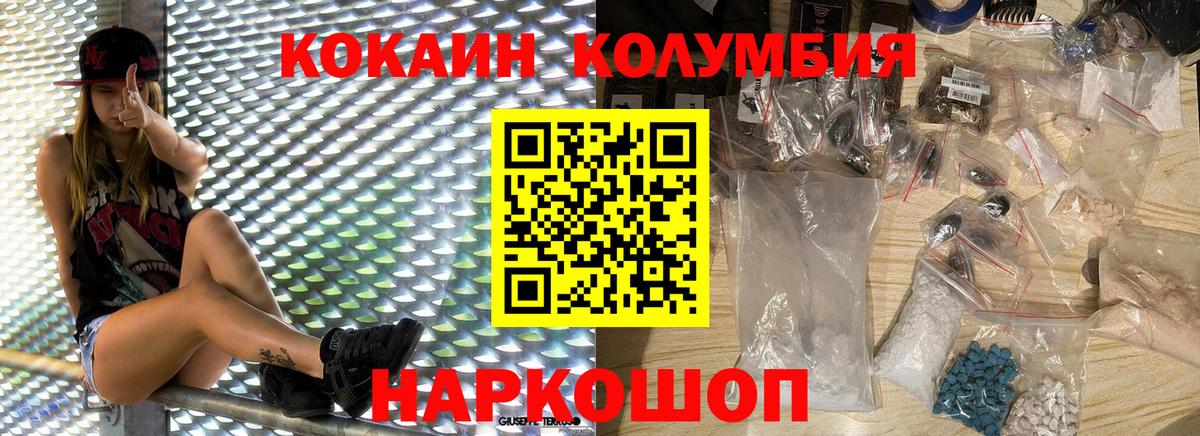 КОКАИН VHQ Нижнекамск