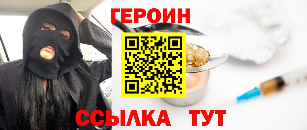 Нижнекамск  ГЕРОИН афганец  Вход с VPN 
