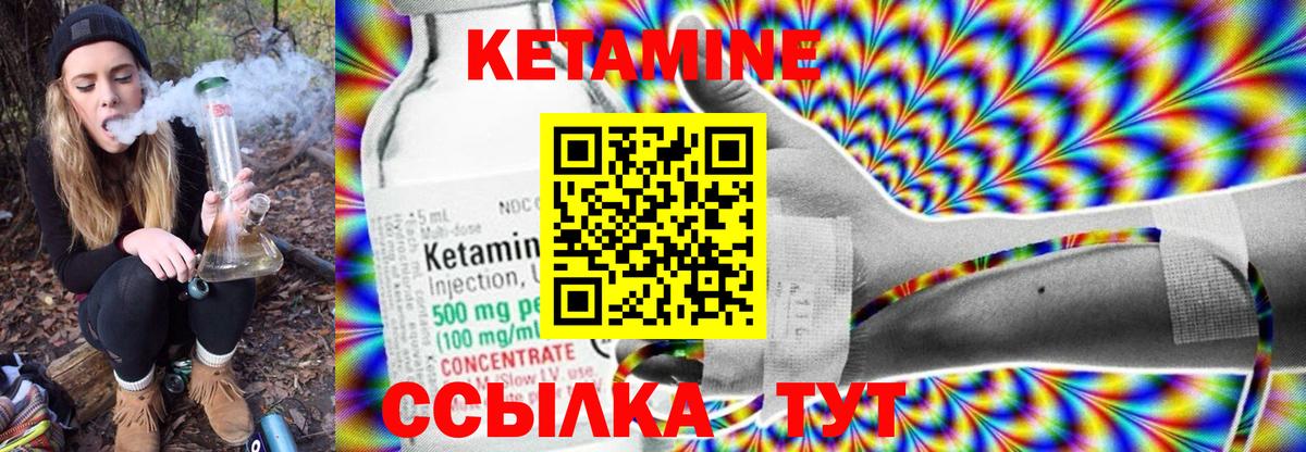 КЕТАМИН ketamine  Вход с VPN  Нижнекамск  КЕТАМИН VHQ 