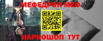 мефедрон VHQ Славянск-на-Кубани