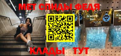 мефедрон VHQ Славянск-на-Кубани
