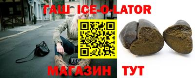 герыч Сланцы
