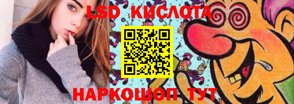 Лсд 25 экстази ecstasy Нижнекамск
