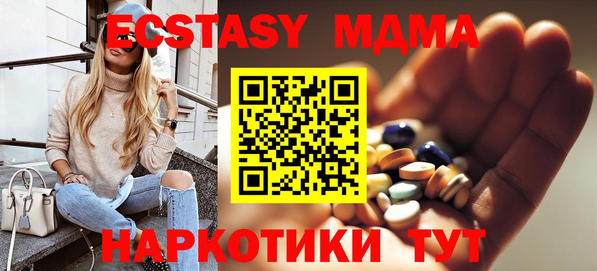 Нижнекамск  МДМА молли  МДМА кристаллы  Вход с VPN 