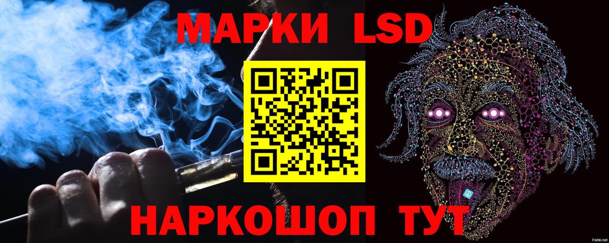 Нижнекамск  Наркотические марки 1,5мг  Вход с VPN 