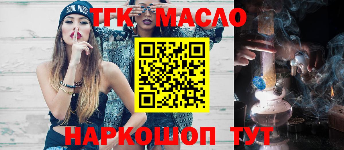 ТГК концентрат Нижнекамск