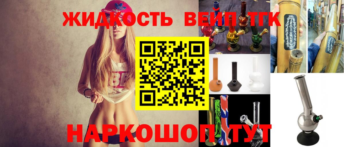 Нижнекамск  Дистиллят ТГК THC oil  Вход с VPN  купить наркоту  ТГК жижа 